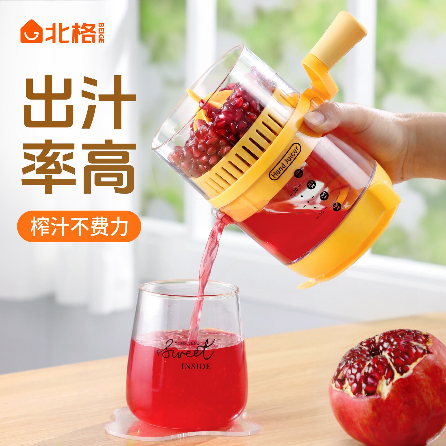 石榴榨汁器手摇式果汁压汁器榨石