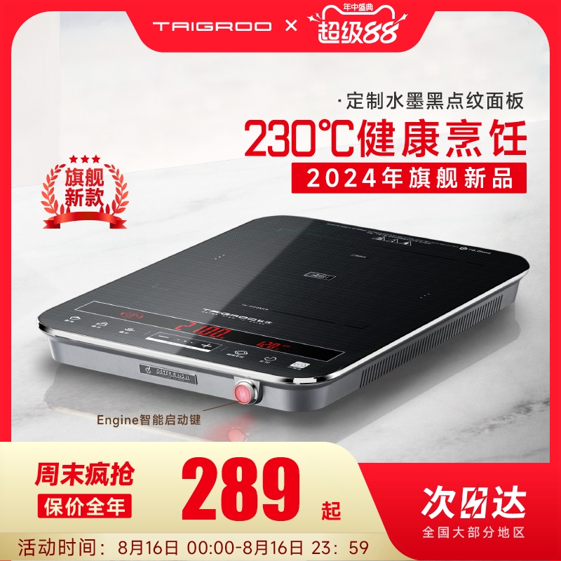 钛古电磁炉家用特价爆炒火锅智能