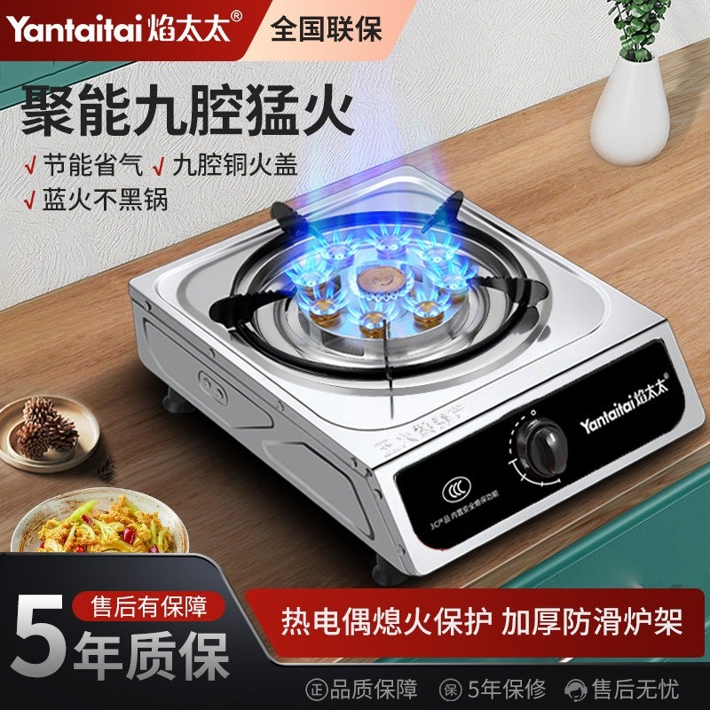 煤气灶单灶家用台式液化气不锈钢然气燃气灶节能猛火单个炉具灶天