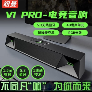 音响竞蓝牙音箱带麦重低音炮大音量电 纽曼V1PRO蓝牙音响电脑台式
