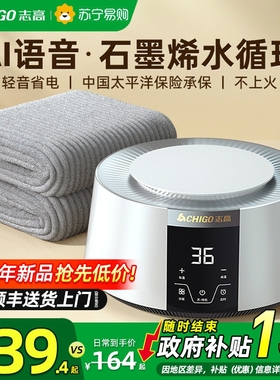 志高水暖电热毯2025新款冬季双人家用电褥子水热毯炕床210水循环