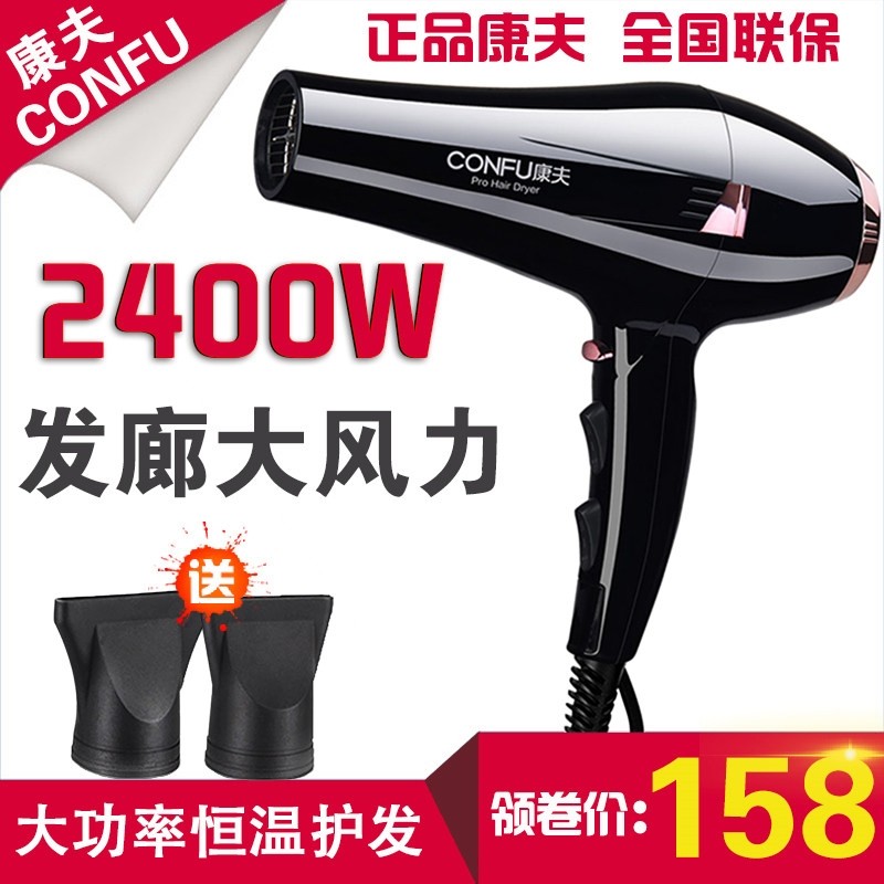 康夫KF8946电吹风家用大功率发廊发店专用风筒负离子吹风机正品理