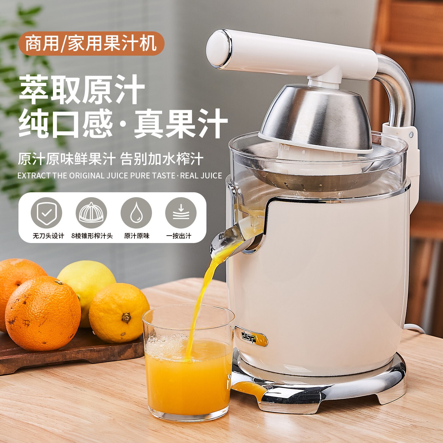 欧式商用家用电动橙汁机柠檬榨汁