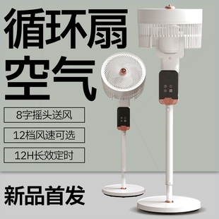 智能语音遥控 钻石牌空气循环扇电风扇静音家用风扇落地扇2025新款