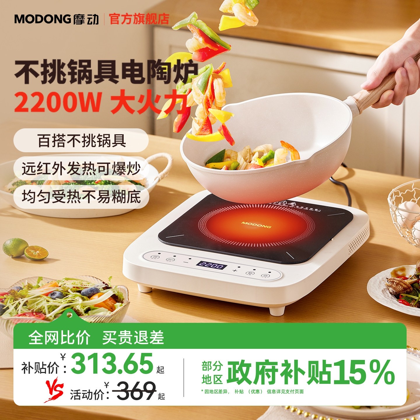 摩动电陶炉家用多功能迷你小型大电磁炉围炉煮茶器功率爆炒菜火锅,厨房电器,电磁炉/陶炉,淘宝优惠券,粉丝福利购,淘宝优惠卷