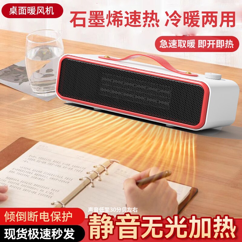 暖风机家用取暖器办公室桌面小型办公室小功率桌面暖风机电暖器