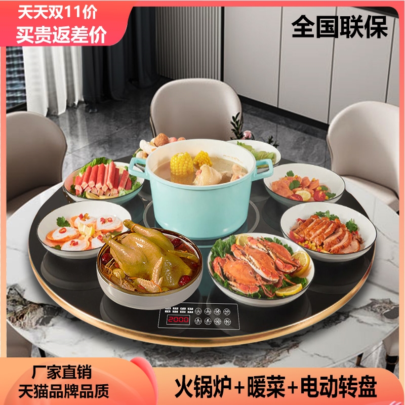 顺音饭菜保温板家用暖菜板带火锅