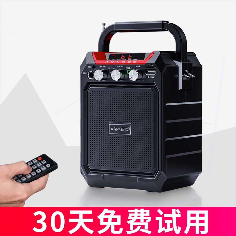 手机家用小型手提影响大功率播放器爱歌 S15户外无线蓝牙音箱大音