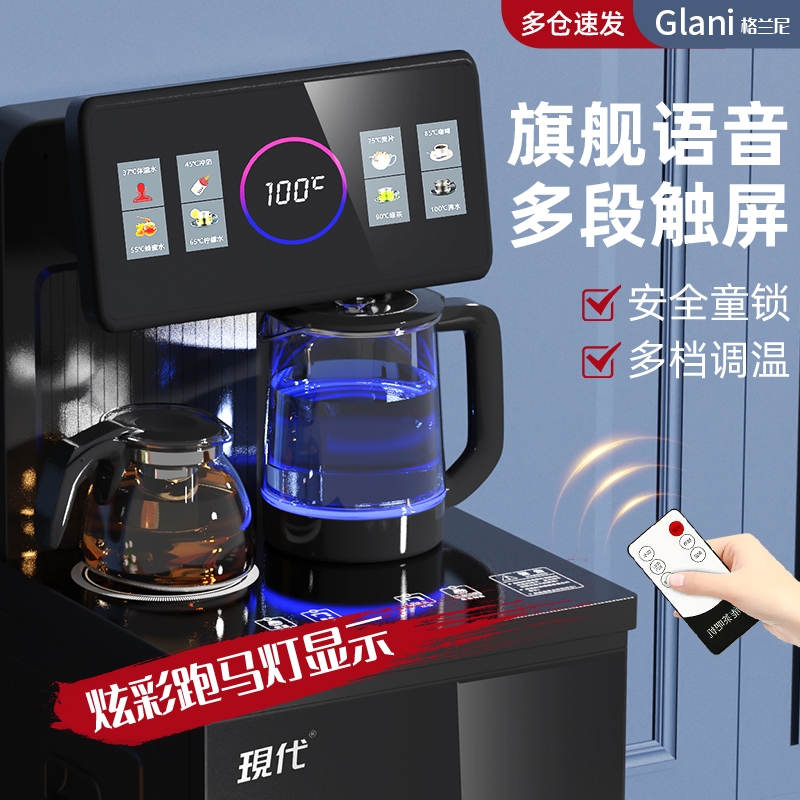 茶吧机家用2024新款饮水机立式冷