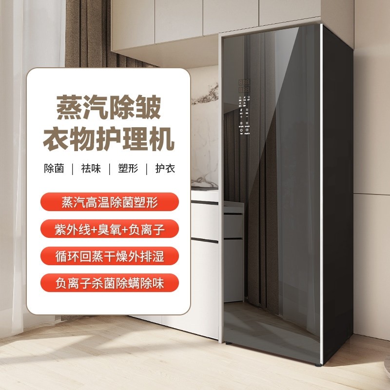 智能衣服烘干消毒除螨除皱蒸汽熨干衣柜烫衣物护理机家用热泵嵌入