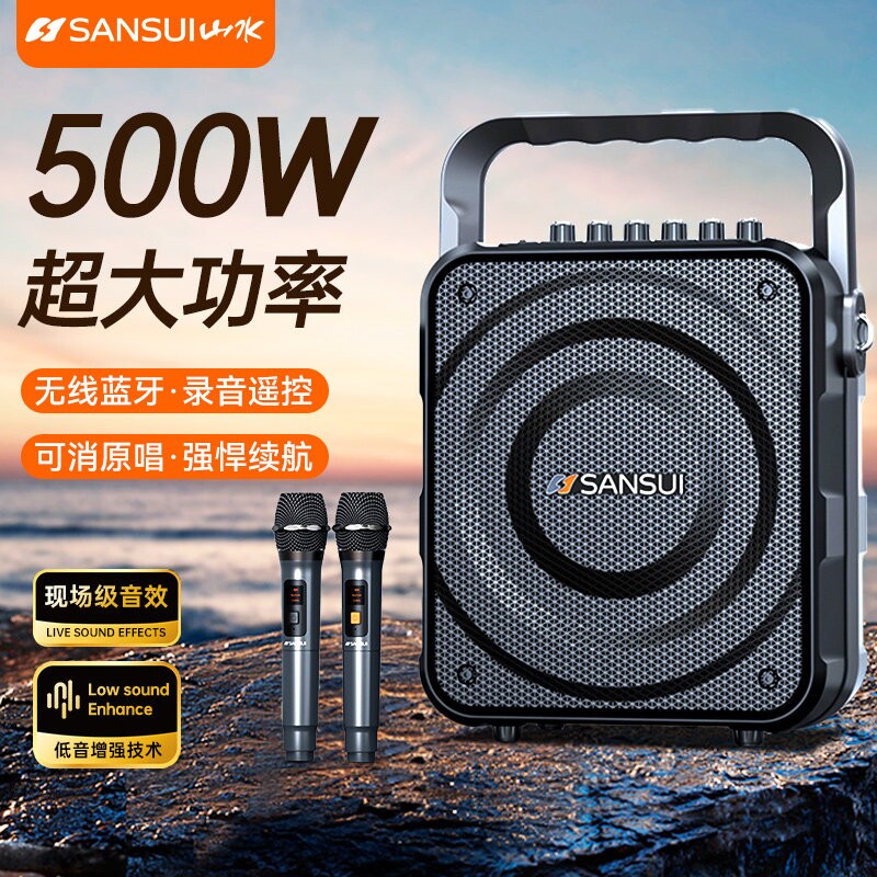 山水广场舞音响蓝牙音箱户外k歌