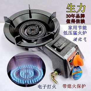 生力煤气灶单灶家用猛火炉带熄火节能铸铁蜂窝燃气液化气灶头保护