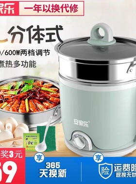 安家乐2L电热锅电煮锅分体电热杯