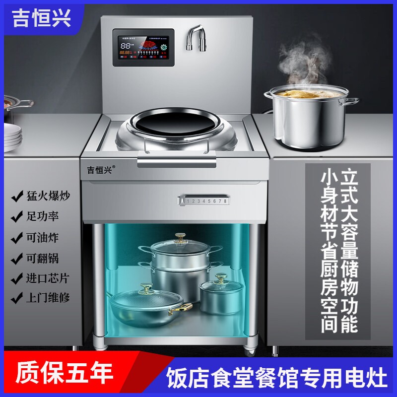 商用电磁炉饭店专用大功率猛火爆锅电磁灶炒炉凹面电灶台商业电炒