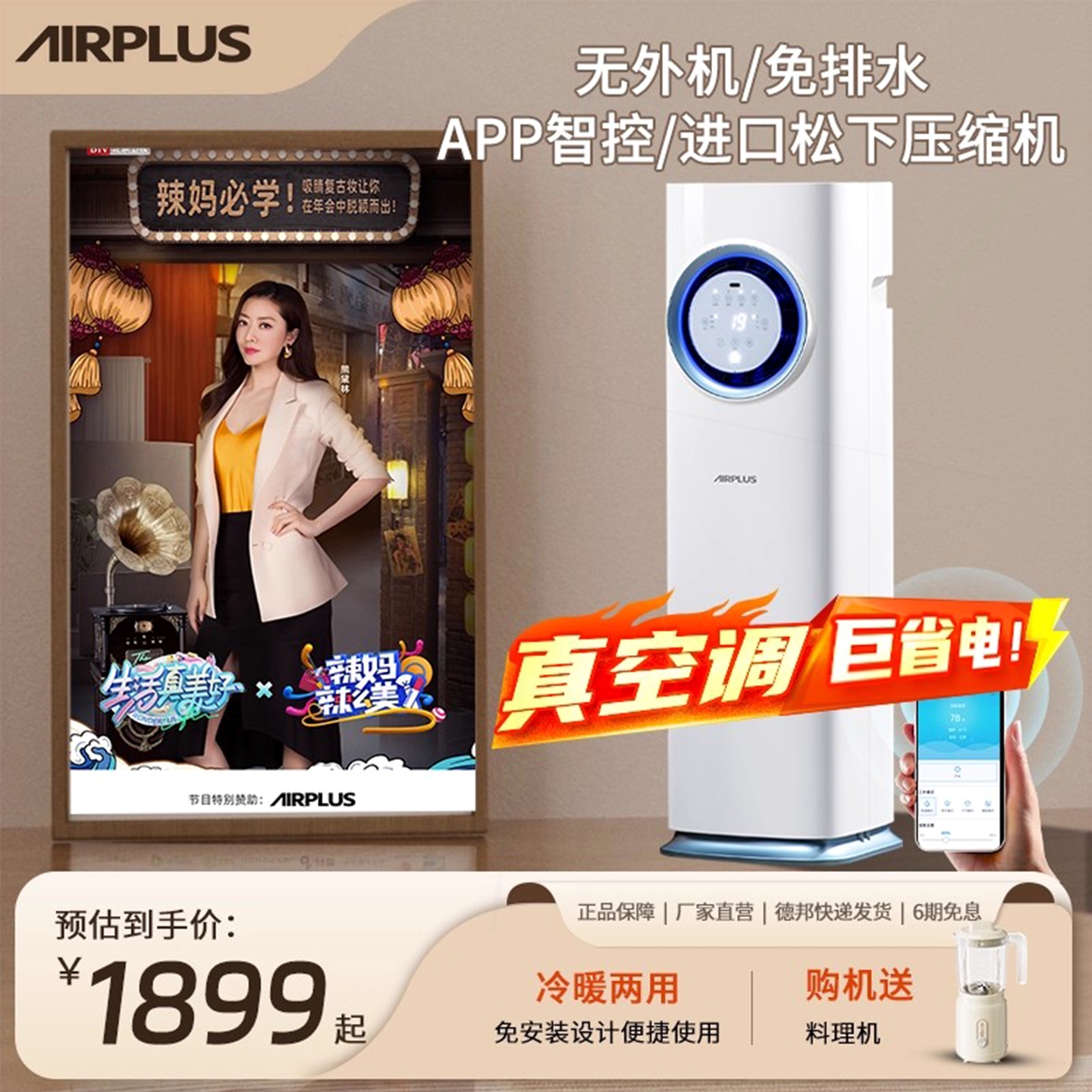 冷美国Airplus移动空调冷暖体机卧室厨房家用小型冷风扇机省电制