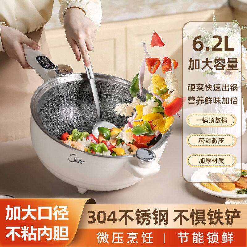 电炒锅炒菜一体式家用多功能304电锅不锈钢不粘锅蒸煮煎爆炒微压