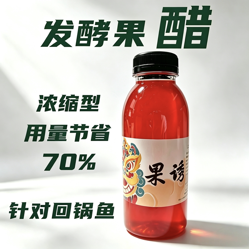 公文包醋无限回锅鱼酸醋添加剂