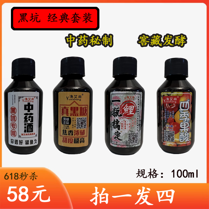 黑坑野钓草鱼小药添加剂冬钓