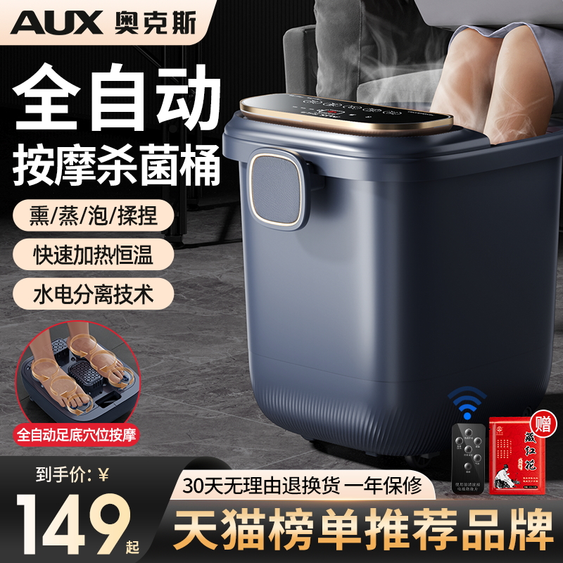 奥克斯泡脚桶加热恒温足浴盆按摩家用全自动高深桶过膝电动洗脚盆