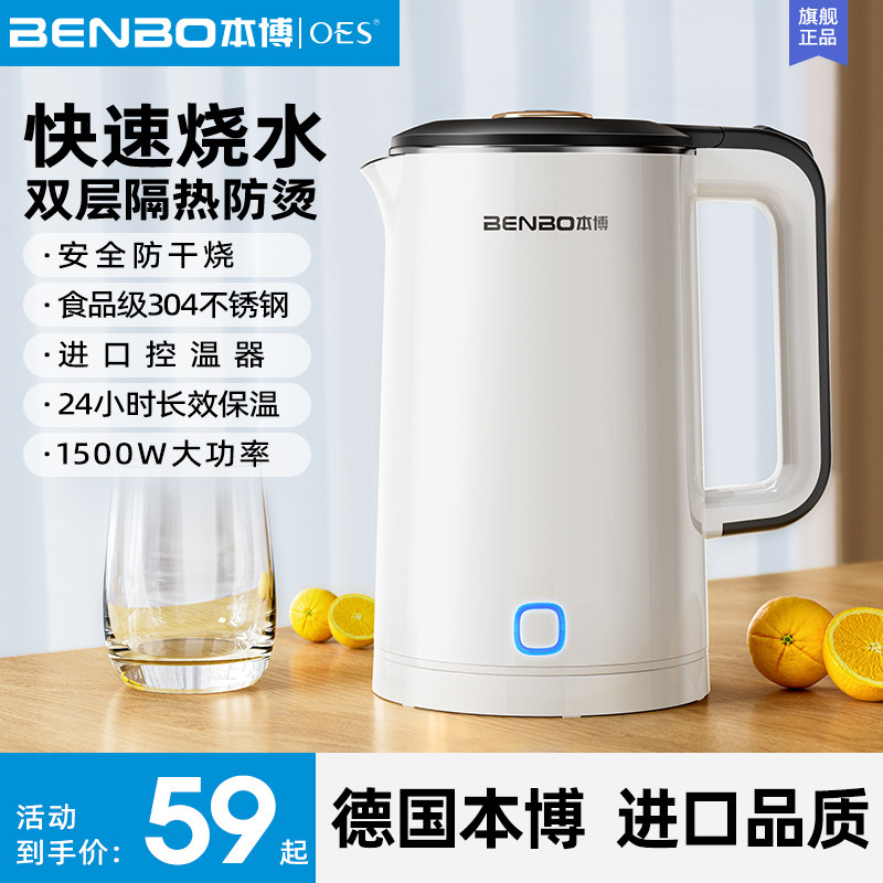 联名德国本博电热水壶家用不锈钢保温一体热水壶2026新款烧水壶