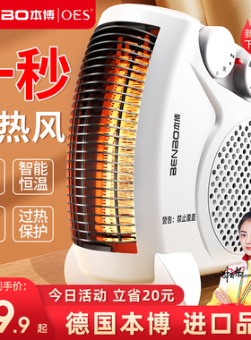 联名德国本博取暖器暖风机家用电暖气小太阳烤火炉2025新款热风机