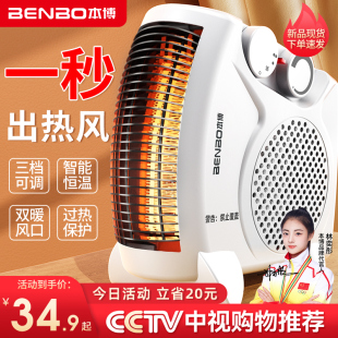 德国本博取暖器暖风机家用电暖气小太阳节能省电电热烤火炉热风机