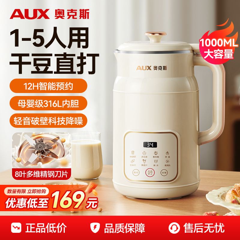 ĸӤ316Lڵ1-5á+1000ml+34minƽ+12HԤԼ+LED+ɶֱ ¿˹ȫԶ๦169Ԫ