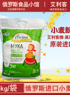 艾利克俄罗斯进口小麦粉