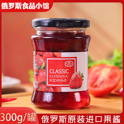 俄罗斯原装进口米洛格果酱300g