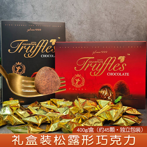 礼盒装+独立包装+进口黑巧克力