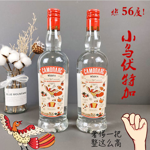 俄罗斯原装进口56度小鸟伏特加