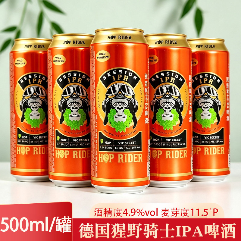 德国原装进口猩野骑士IPA啤酒精酿啤酒500ml/罐 麦芽黄啤酒进口
