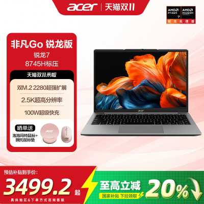 （政府补贴20%）宏碁（acer）2025新品非凡Go锐龙版16英寸2.5K轻薄本办公大学生设计师商务办公笔记本电脑