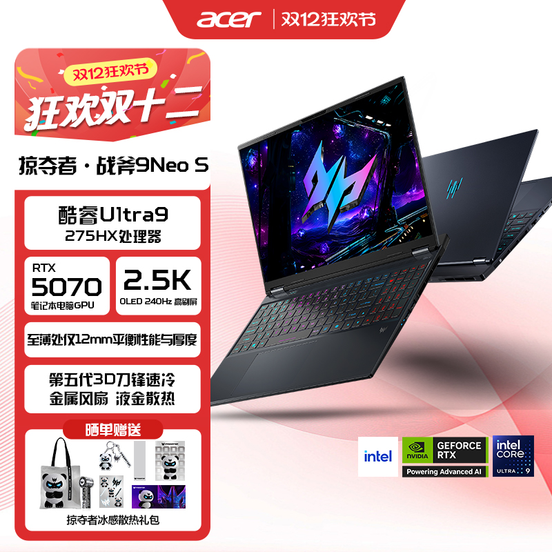 宏碁（acer）掠夺者战斧9Neo S 2025酷睿U9-275HX16英寸电竞游戏本大学生笔记本电脑RTX5070 2.5K OLED 240Hz
