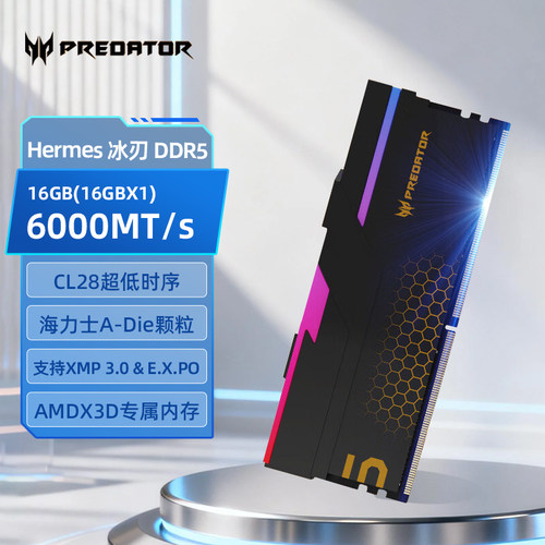 acer宏碁掠夺者DDR5 6000MHz频率 C28 台式机内存灯条 RGB