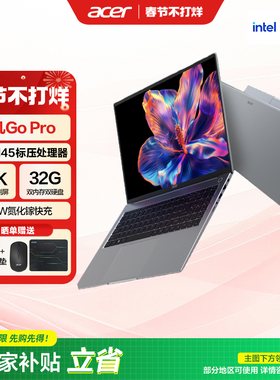 【政府补贴】宏碁（acer）非凡Go Pro14英寸2.5/2.8K轻薄本 办公本商务便携设计笔记本电脑大学生