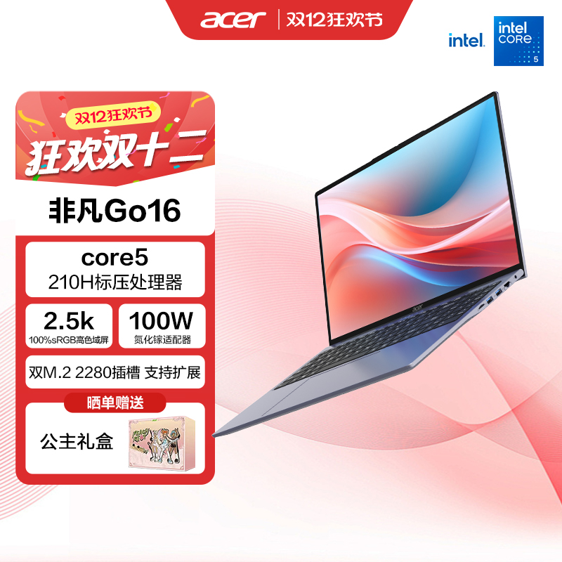 （政府补贴）Acer/宏碁非凡Go14/16 2025款Pro轻薄笔记本电脑酷睿性能大学生游戏办公设计师本