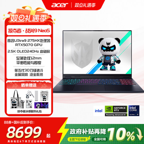宏碁（acer）掠夺者战斧9Neo S 2025酷睿U9-275HX16英寸电竞游戏本大学生笔记本电脑RTX5070 2.5K OLED 240Hz