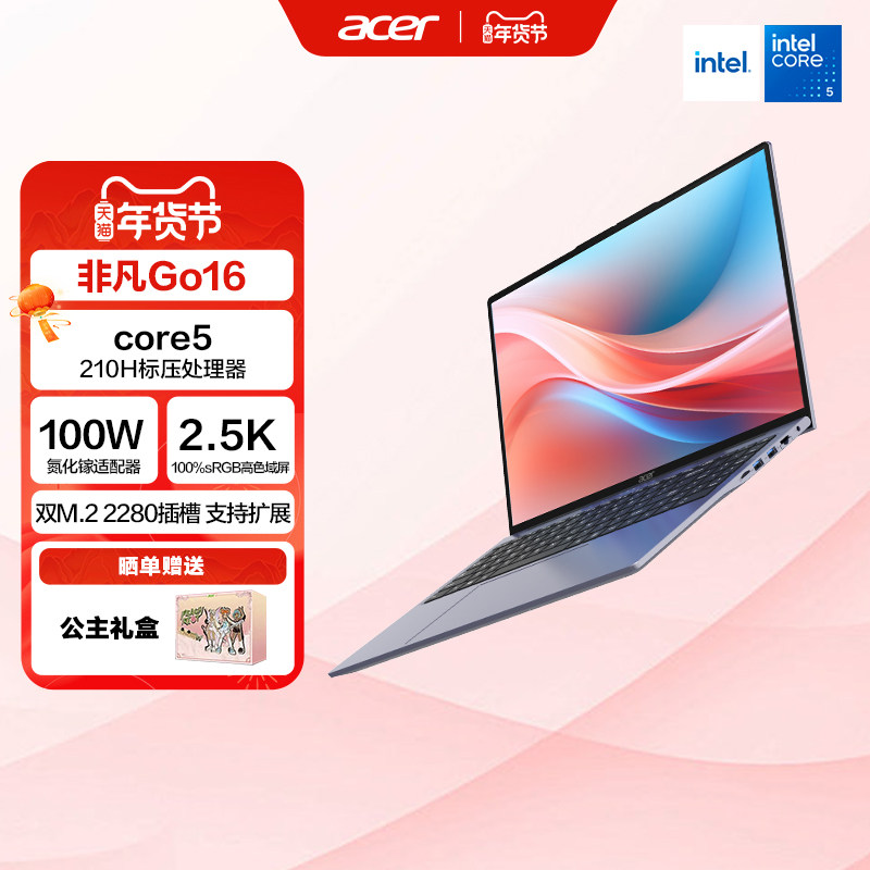 （政府补贴）新Acer/宏碁非凡Go14/16 2025款Pro轻薄笔记本电脑酷睿性能大学生游戏办公设计师本