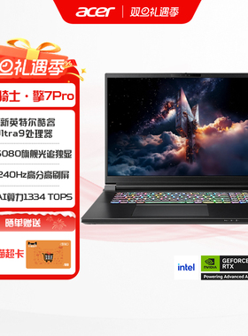 (政府补贴10%)Acer/宏碁酷睿Ultra2025新50系暗影骑士·擎7Pro 18英寸游戏本学生笔记本电脑9 RTX5080