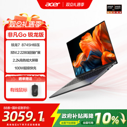 【政府补贴10%】acer宏碁非凡Go锐龙版14英寸2.2K轻薄本 办公笔记本电脑高性能标压R7-8745H 1TB