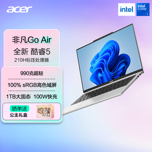 990g大学生超轻薄笔记本电脑学习网课设计商务办公便携 Air 百补标Acer 宏碁酷睿非凡Go
