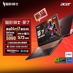 百补Acer宏碁暗影骑士擎7 5060满血大学生50系游戏本设计笔记本电脑 2025酷睿14代i7