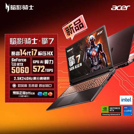 百补Acer宏碁暗影骑士擎7 2025酷睿14代i7 5060满血大学生50系游戏本设计笔记本电脑