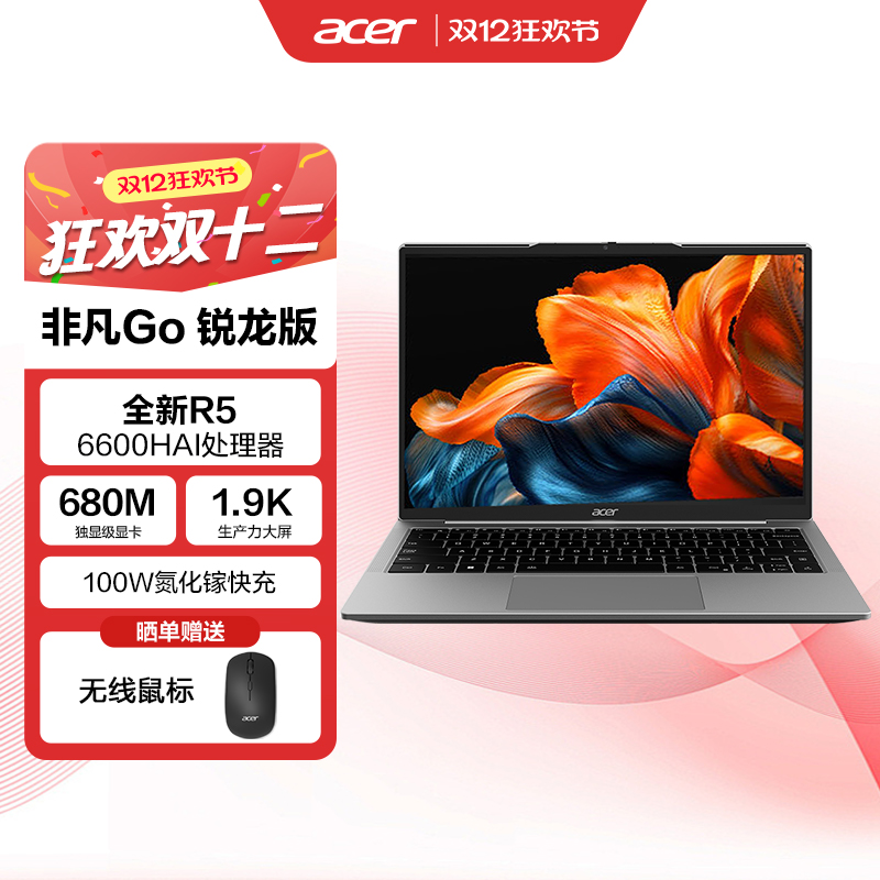 곞acer2025ƷǷGo16/14Ӣ6600Hᱡ칫ѧʦ칫ʼǱ 2479.2Ԫ