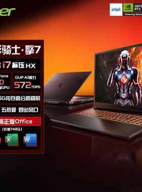 新百补Acer宏碁暗影骑士擎7 酷睿i7 5060/5070大学生游戏本商务设计师电竞笔记本电脑