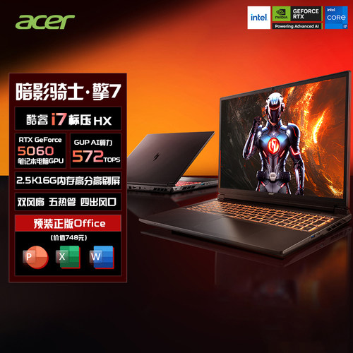 新百补Acer宏碁暗影骑士擎7 酷睿i7 5060/5070大学生游戏本商务设计师电竞笔记本电脑