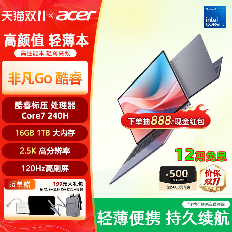Acer/宏碁非凡Go轻薄本酷睿C7-240H轻薄本网课学习大学