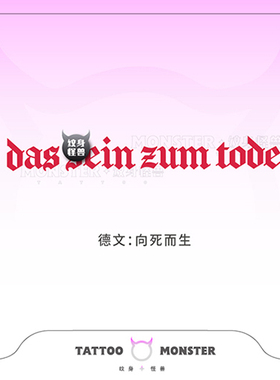 纹身怪兽红色英文纹身贴防水持久仿真高级感男女脖子锁骨性感贴纸