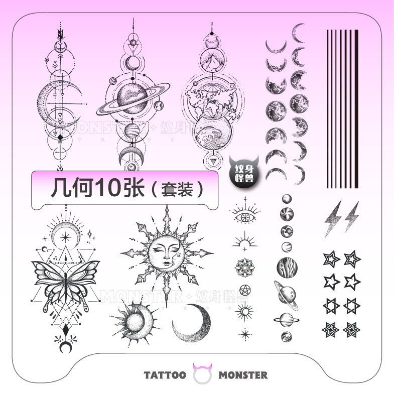 纹身怪兽星球纹身贴防水持久男 仿真宇宙网红女贴纸几何简约ins风